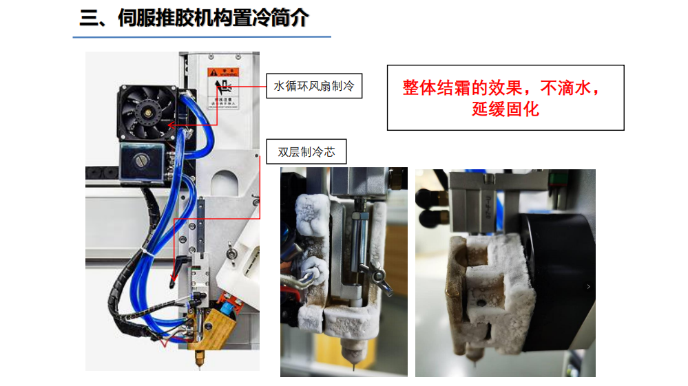 JCX-ABS441RRLD三轴AB胶点胶机