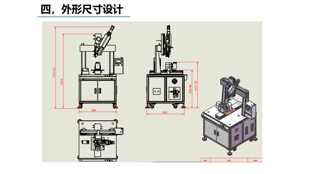 JCX-ABS441RRLD三轴AB胶点胶机