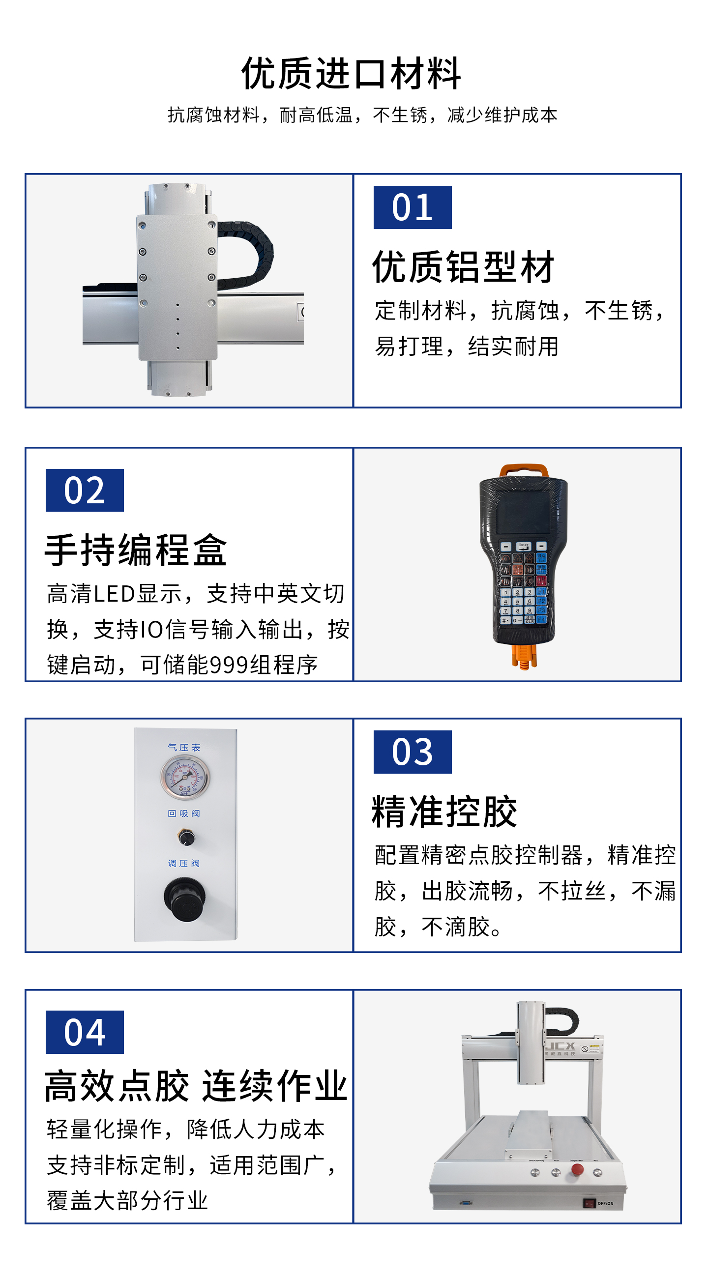 JCX-5331 UV点胶固化一体机